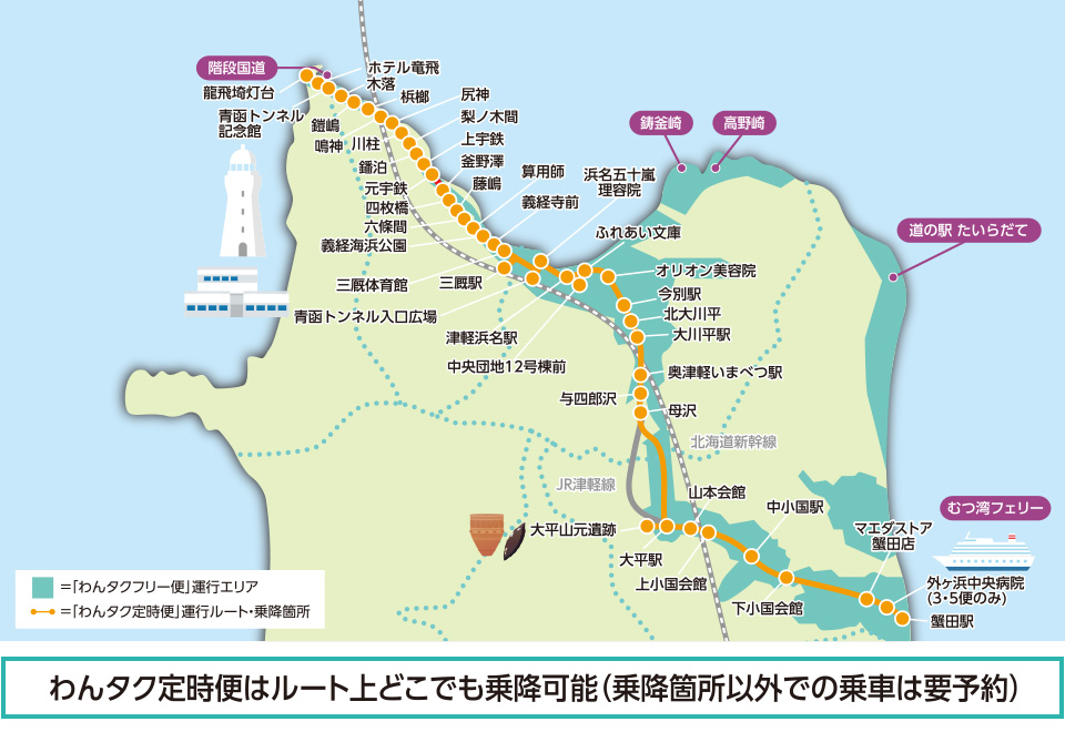 わんタクデマンド型運行エリア